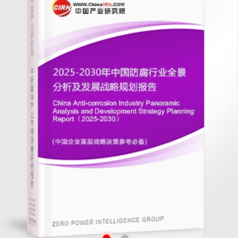 忻州安特佳防腐为您解读2025防腐行业市场规模及未来趋势分析