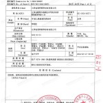 忻州重防腐地坪,忻州超强耐腐蚀涂料-缩略图3
